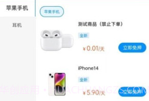 小芒租机v1.1.8截图