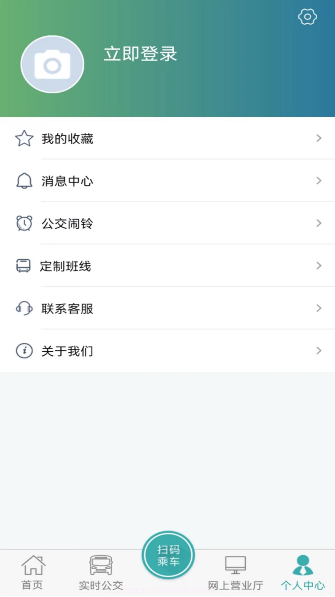 长治公交通v1.0.5截图