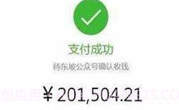 微信转账生成器无水印V1.6截图