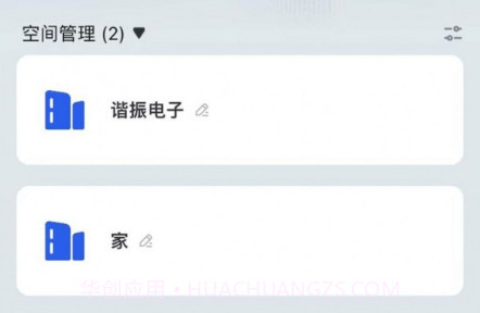 谐振智能v1.0.11截图