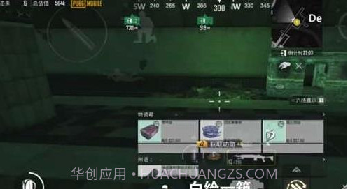 地铁逃生开挂神器免费版v1.4截图