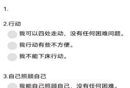 法罗适医生v1.4.10截图