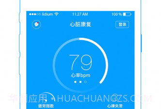 大象心健康v1.3.2.9截图