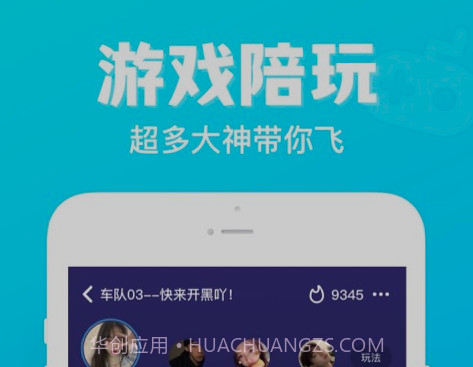 连心陪玩v1.0.3.14截图