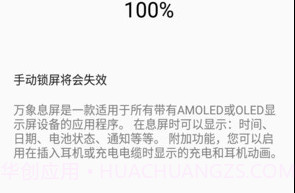 微息屏v1.0.6截图