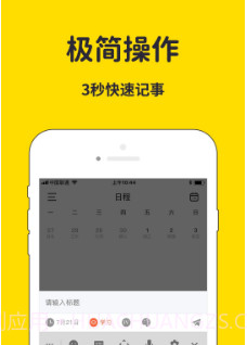 海豚待办v1.0.10截图