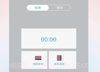 小土录屏v2.8截图