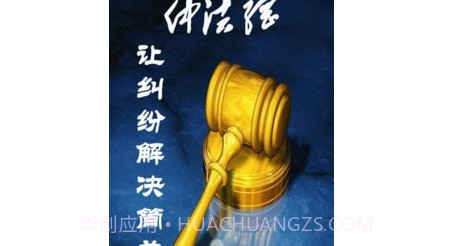 仲法网v2.5.14截图