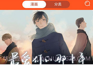67漫画V1.9截图