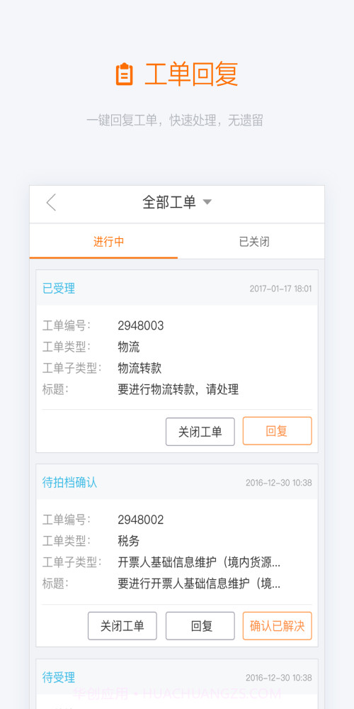 阿里友办官网版1.7.5截图