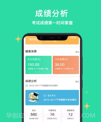 乐学有道家长版v4.09.13截图