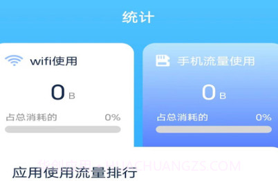 智慧上网宝v2.7.10截图