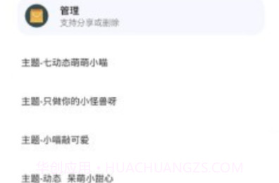小千v1.7截图