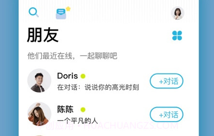 对话吧v1.0.13截图