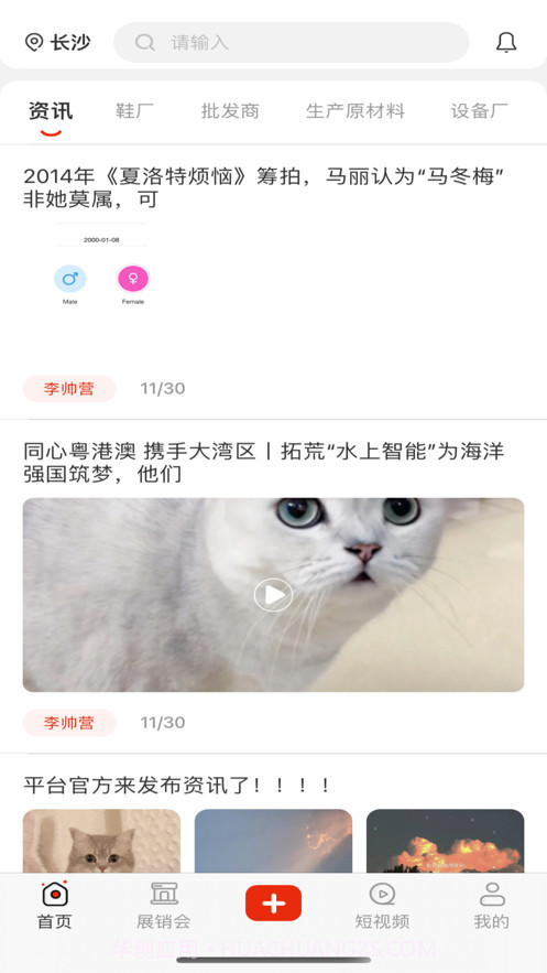 玄鸟鞋网v1.0.16截图