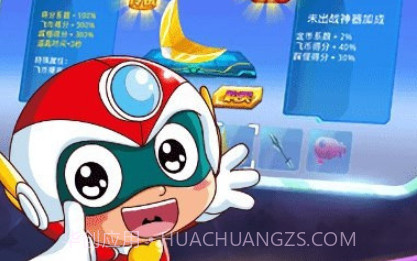 开心酷跑2神器v1.0.7截图