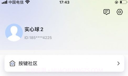 小云远程v1.9截图