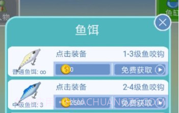 钓了个鱼v1鐎瑰宕渧1.5截图