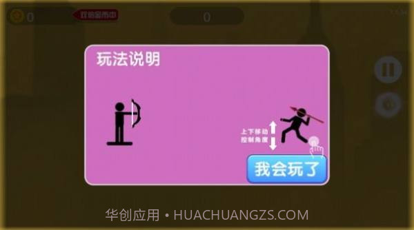 互相扔标枪1.13截图