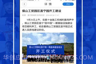 云南通威信县v3.0.1V3.0.4截图