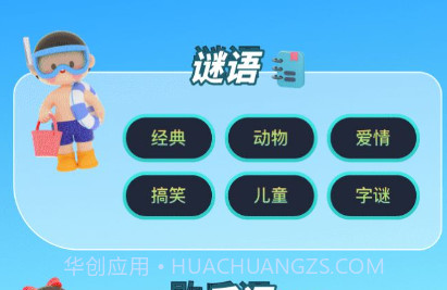 闪玩乐园v1.9截图