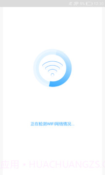 随行WIFI精灵1.0.8截图