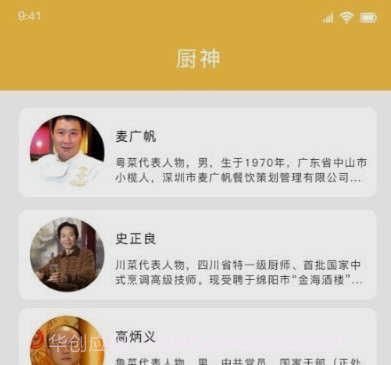 好吃家常菜大全v1.15截图