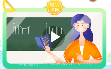 青城教育家辅版v3.0.013截图