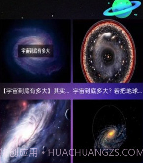 starwalk观星v1.7截图