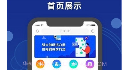 天谕师范v1.0.15截图