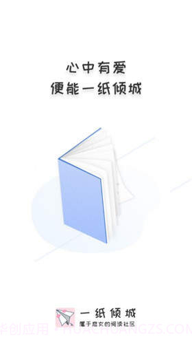 一纸3.13截图