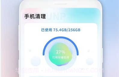 垃圾极速清理管家v2.1.8截图