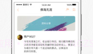 慧修行V1.3.5截图