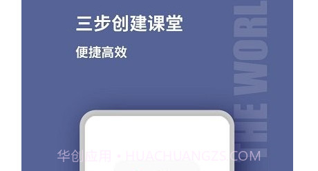 音佳老师端v2.1.14截图