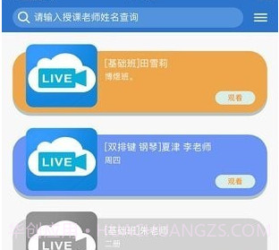 晓雯音乐v1.1.13截图