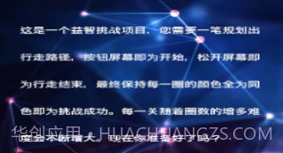 一笔定乾坤2.6截图