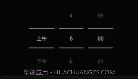 智能天气闹钟v1.13截图