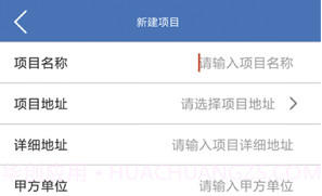易梯安装企业版v1.2.7截图