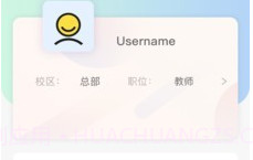金石教育教师端v1.0.20截图