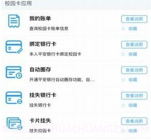 深职通v1.5.14截图