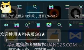 狗头修改器V3.17.5截图