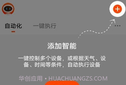 绿松智控v1.0.11截图
