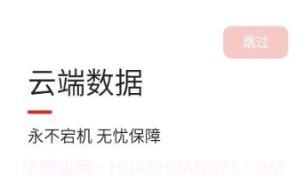 云控智联v1.0.32.14截图