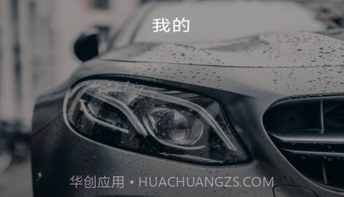 好事一桩充电v1.0.6截图