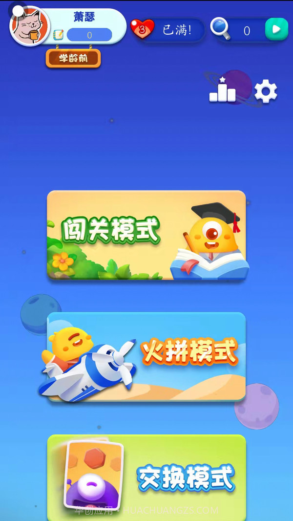丢丢乐1.15截图