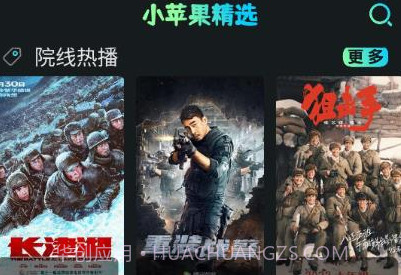 小苹果影视v2.6截图