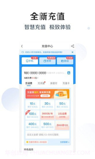 公寓宽带9.6.1截图