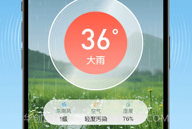 波克天气v1.0.9截图