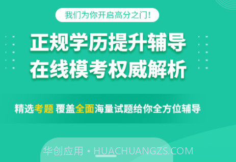 成人高考成考v3.7.11截图