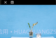 图片换色大师最新版V1.5截图